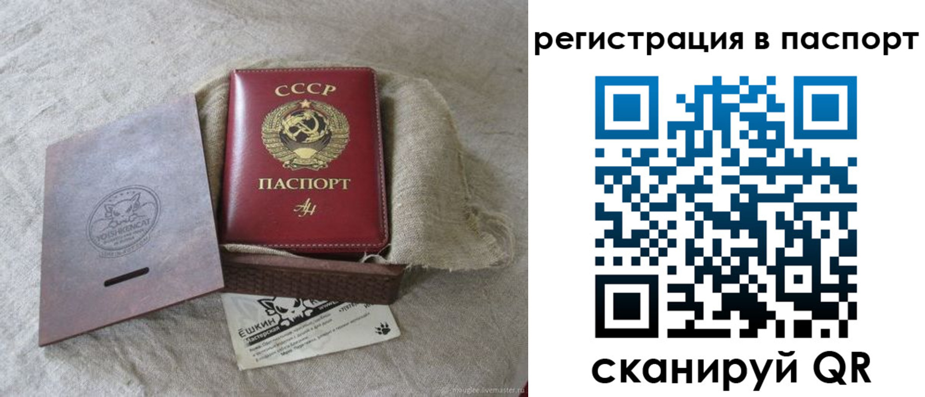 где прописаться в Слюдянке