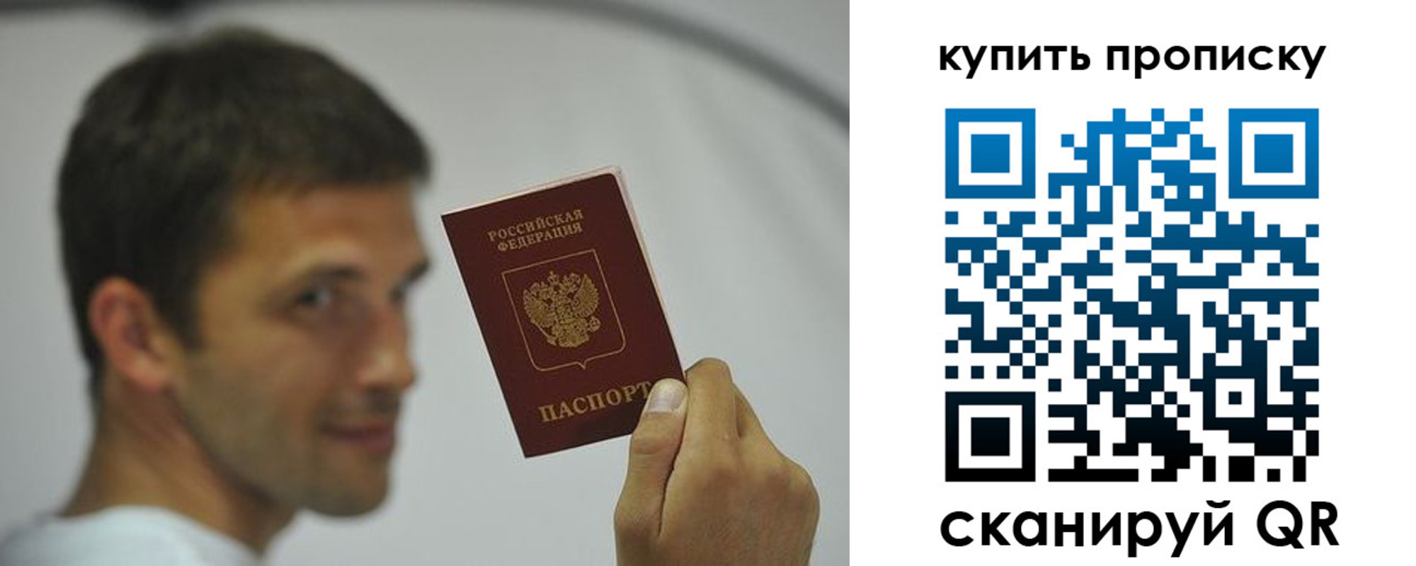 временная регистрация надежно в Слюдянке