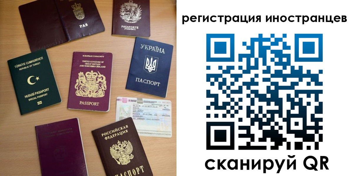 прописка регистрация в Слюдянке