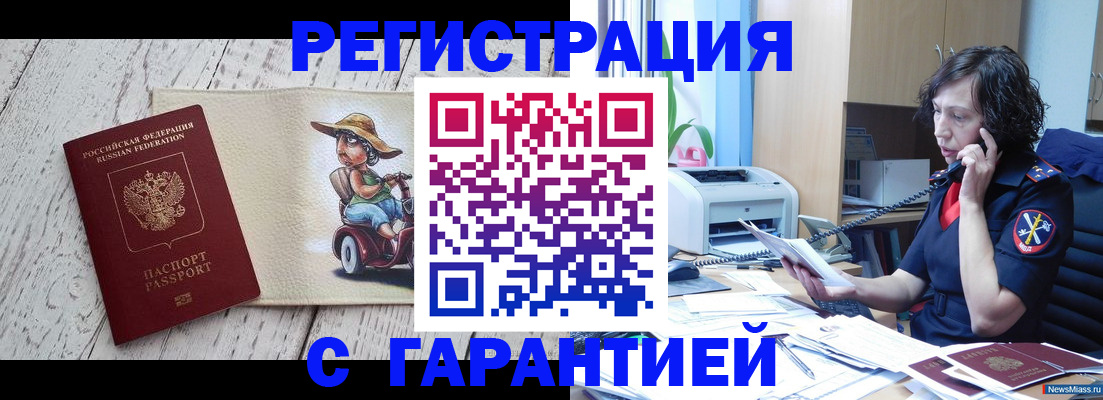 регистрация для школы в Слюдянке